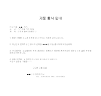 안내장 (제품출시) 안내장 (제품출시)